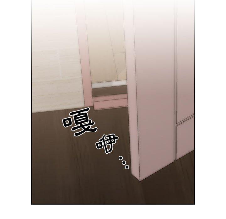 疫情期間的家教生活，第10章，第 65 页