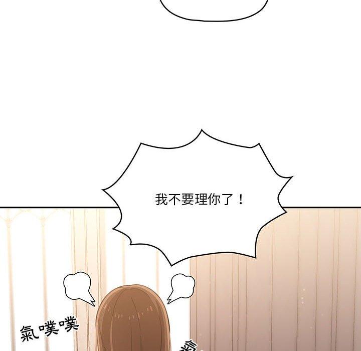 疫情期間的家教生活，第10章，第 77 页