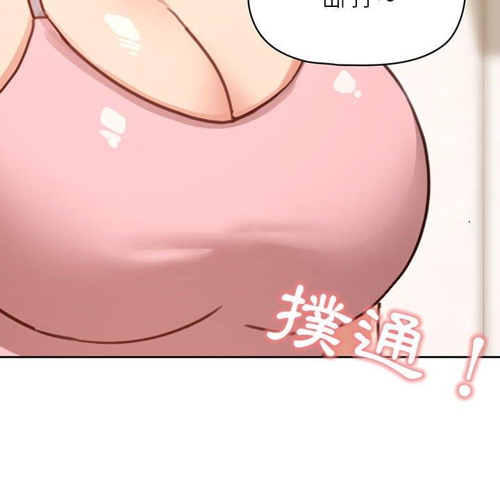 疫情期間的家教生活，第11章，第 96 页