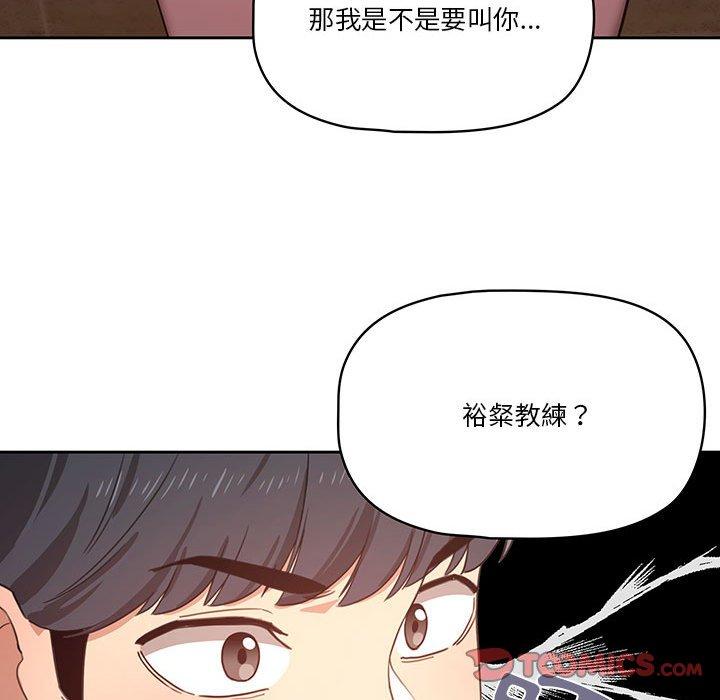疫情期間的家教生活，第11章，第 123 页