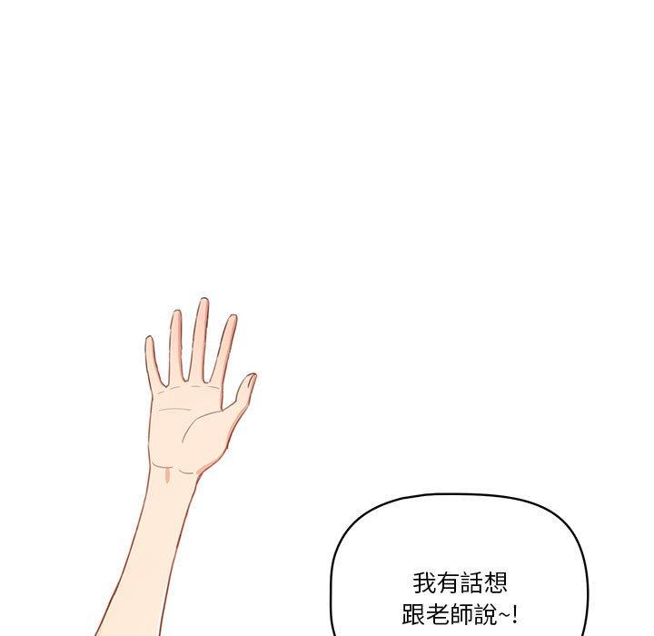 疫情期間的家教生活，第11章，第 5 页