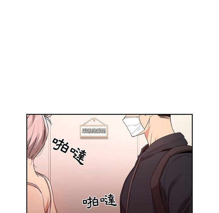 疫情期間的家教生活，第11章，第 106 页