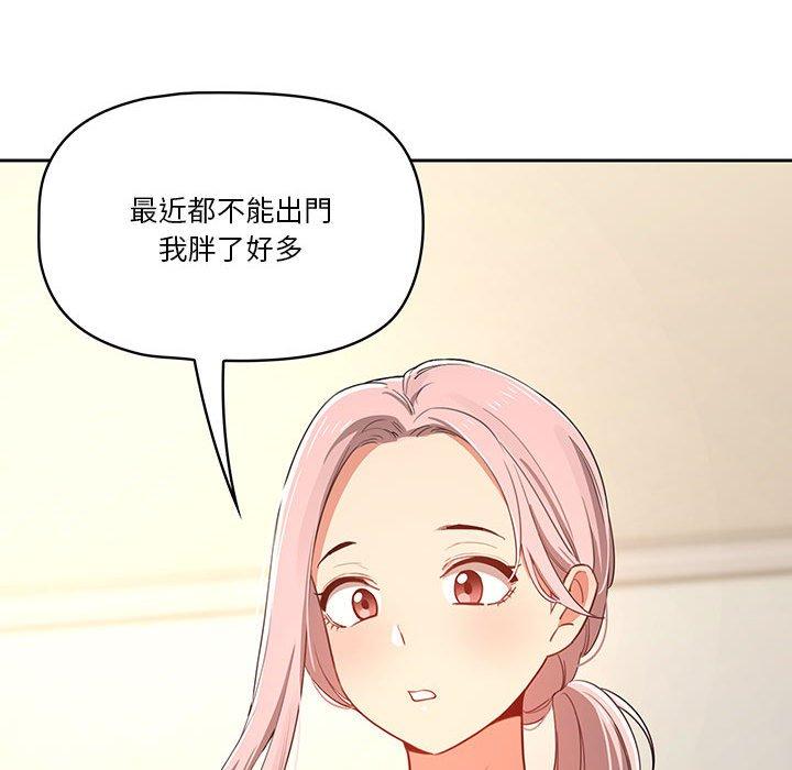 疫情期間的家教生活，第11章，第 11 页