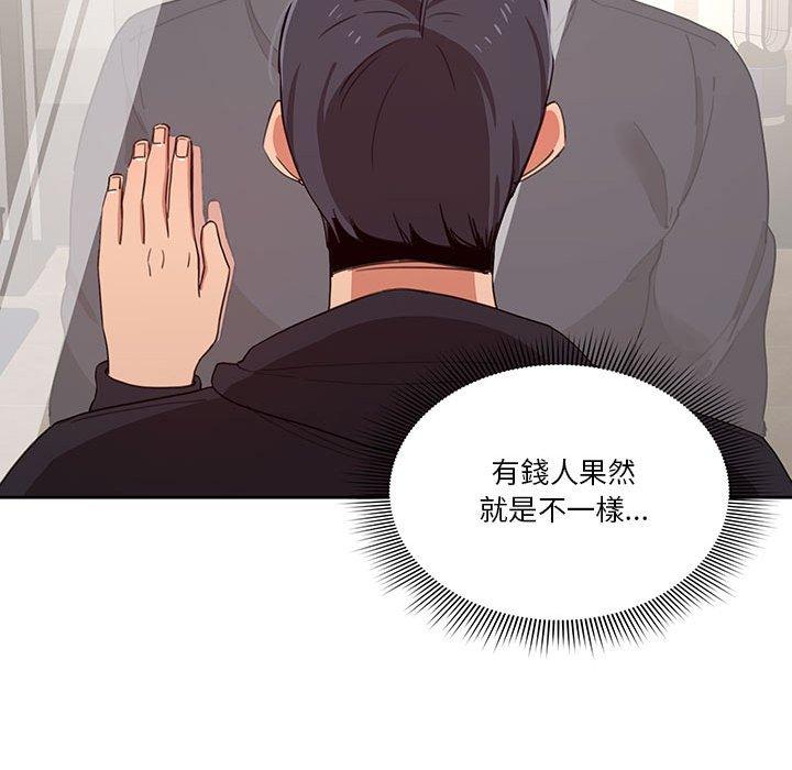 疫情期間的家教生活，第11章，第 116 页