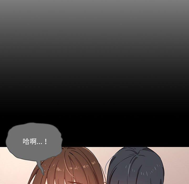 疫情期間的家教生活，第11章，第 21 页
