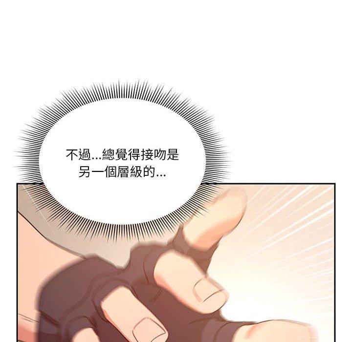疫情期間的家教生活，第11章，第 65 页
