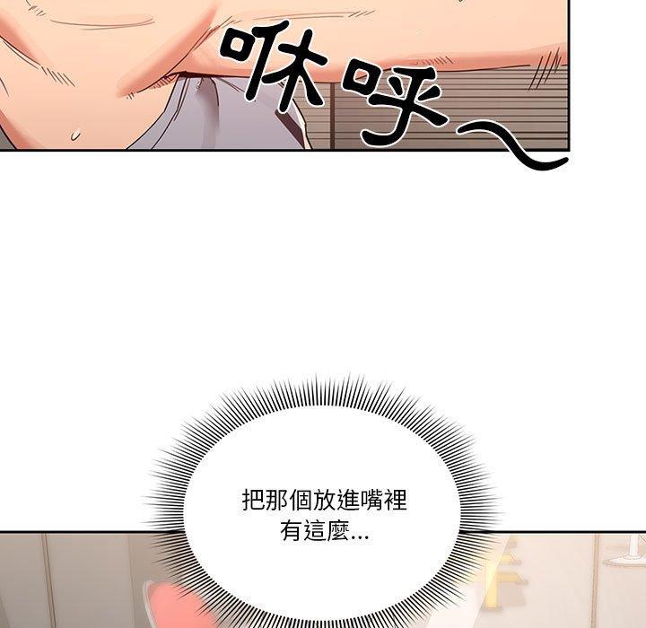 疫情期間的家教生活，第11章，第 52 页