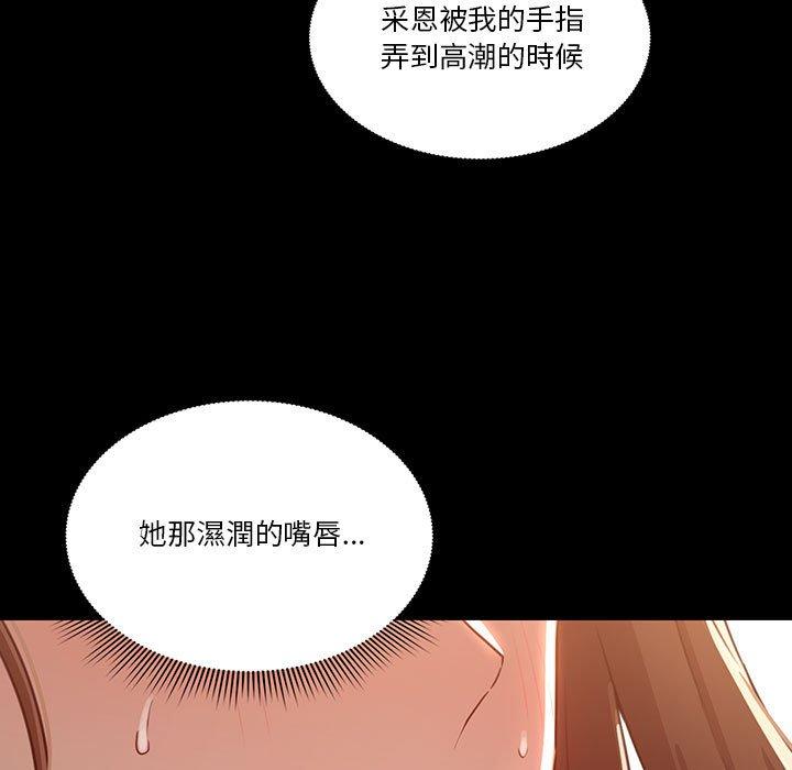 疫情期間的家教生活，第11章，第 60 页