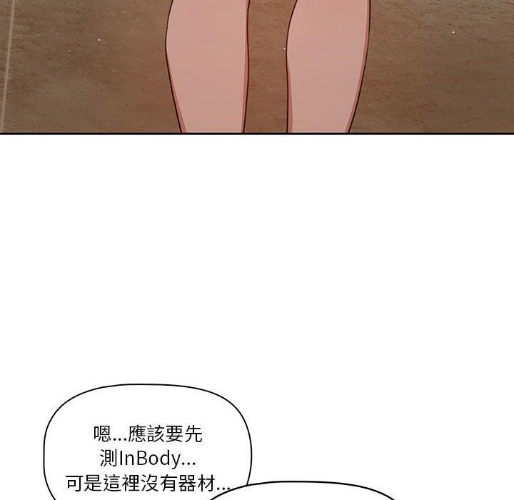 疫情期間的家教生活，第11章，第 132 页