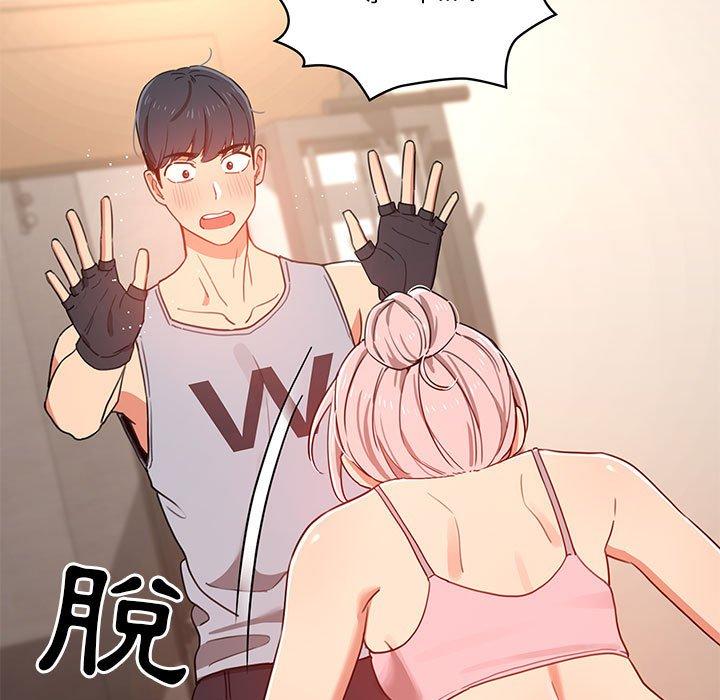 疫情期間的家教生活，第12章，第 5 页