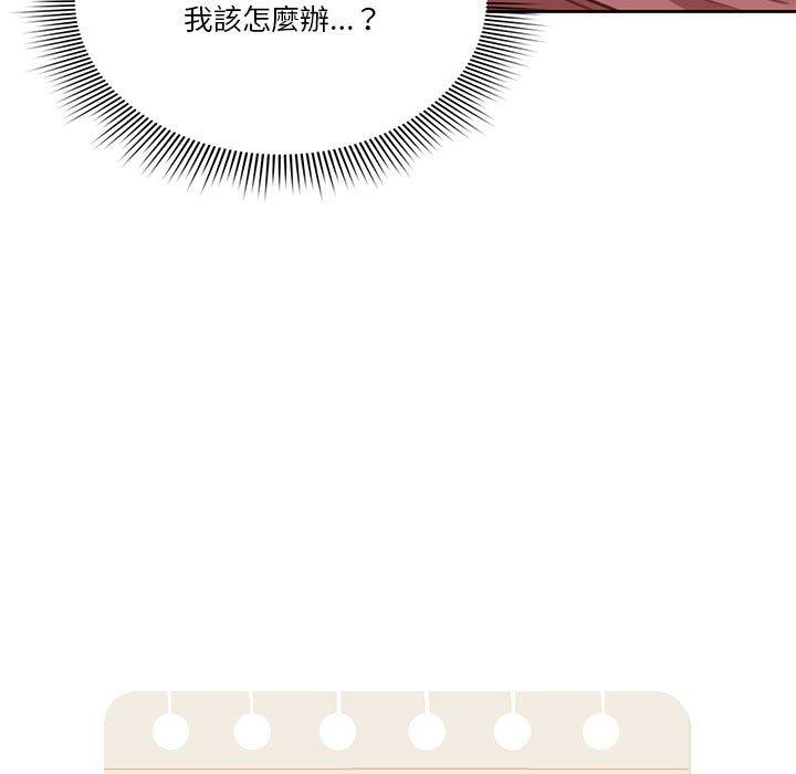疫情期間的家教生活，第12章，第 11 页
