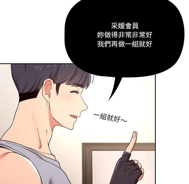 疫情期間的家教生活，第12章，第 40 页
