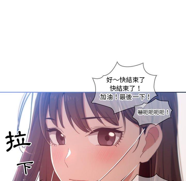 疫情期間的家教生活，第12章，第 49 页