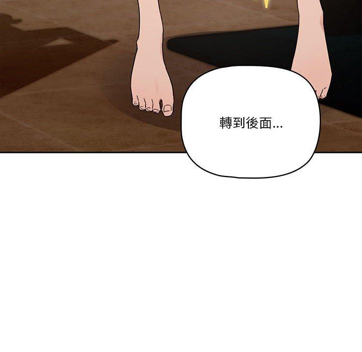 疫情期間的家教生活，第12章，第 28 页