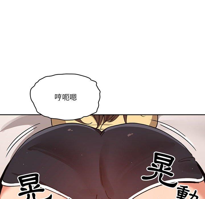 疫情期間的家教生活，第12章，第 132 页