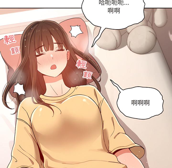 疫情期間的家教生活，第13章，第 96 页