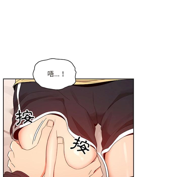 疫情期間的家教生活，第13章，第 34 页