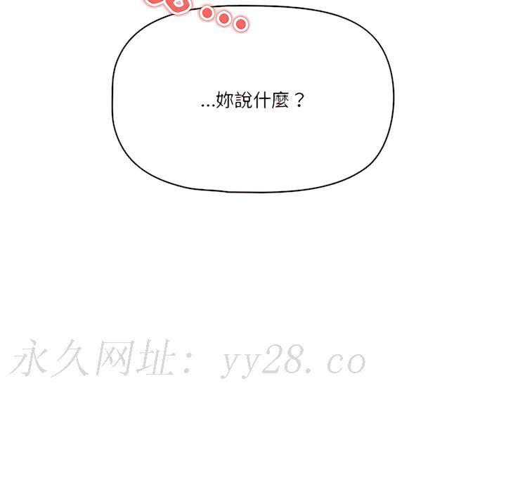 疫情期間的家教生活，第13章，第 122 页