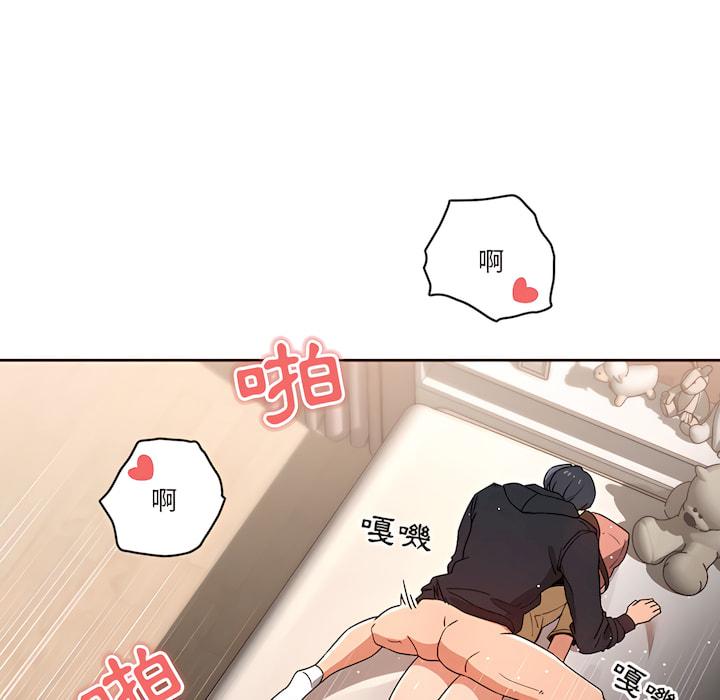 疫情期間的家教生活，第13章，第 116 页