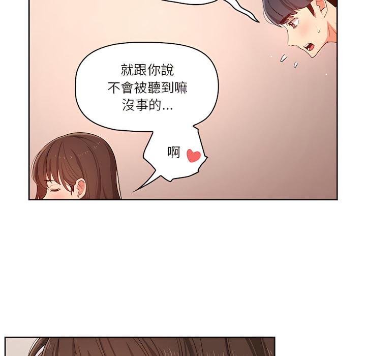 疫情期間的家教生活，第13章，第 17 页
