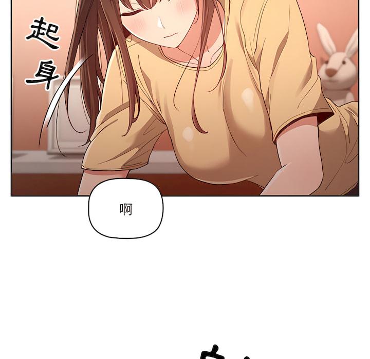 疫情期間的家教生活，第13章，第 22 页