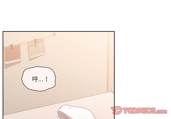 疫情期間的家教生活，第13章，第 3 页