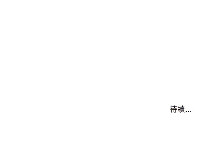 疫情期間的家教生活，第14章，第 125 页