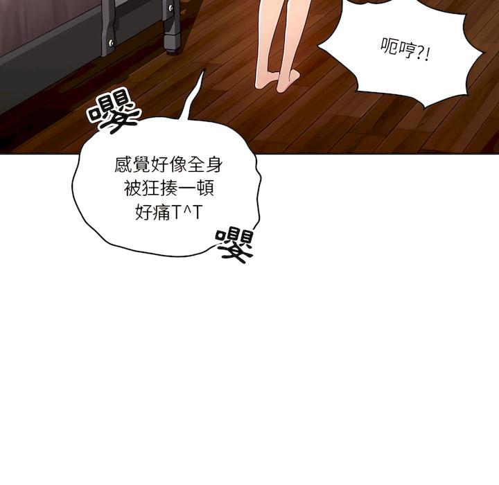 疫情期間的家教生活，第14章，第 103 页
