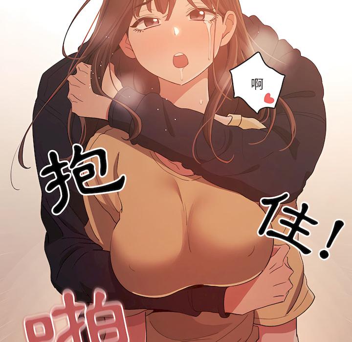 疫情期間的家教生活，第14章，第 97 页