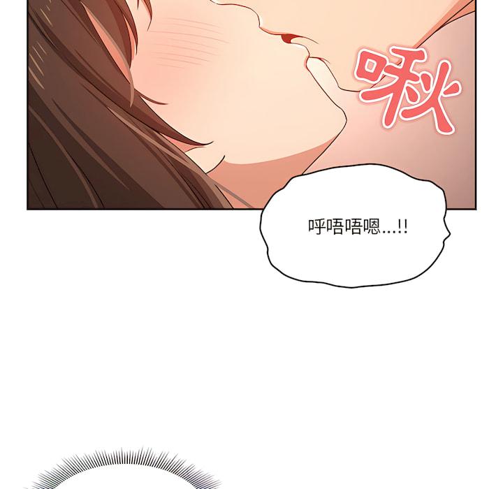 疫情期間的家教生活，第14章，第 17 页