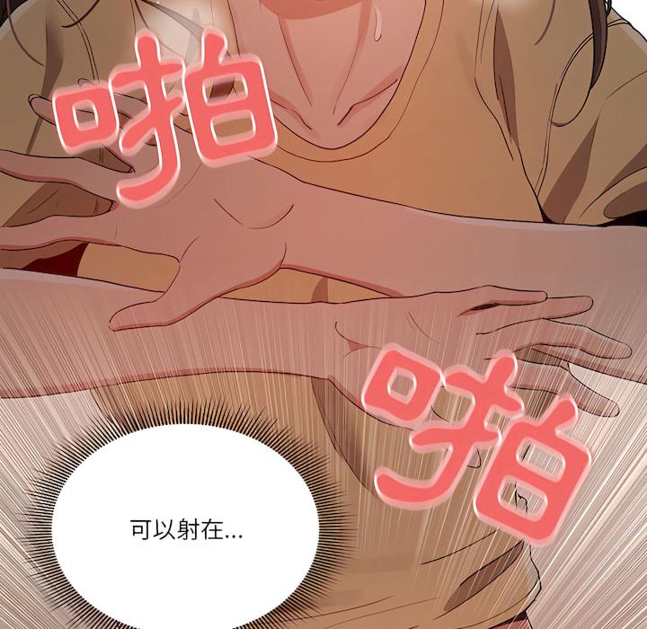 疫情期間的家教生活，第14章，第 65 页