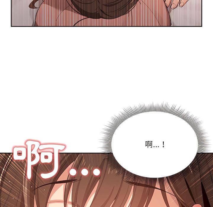 疫情期間的家教生活，第14章，第 22 页