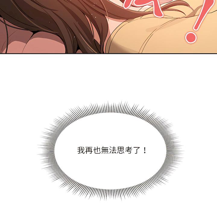 疫情期間的家教生活，第14章，第 28 页