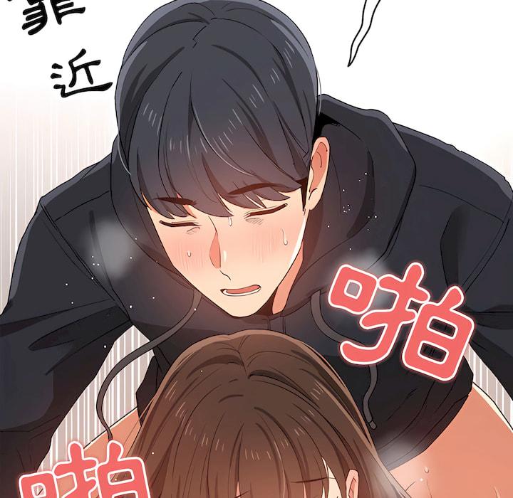 疫情期間的家教生活，第14章，第 60 页