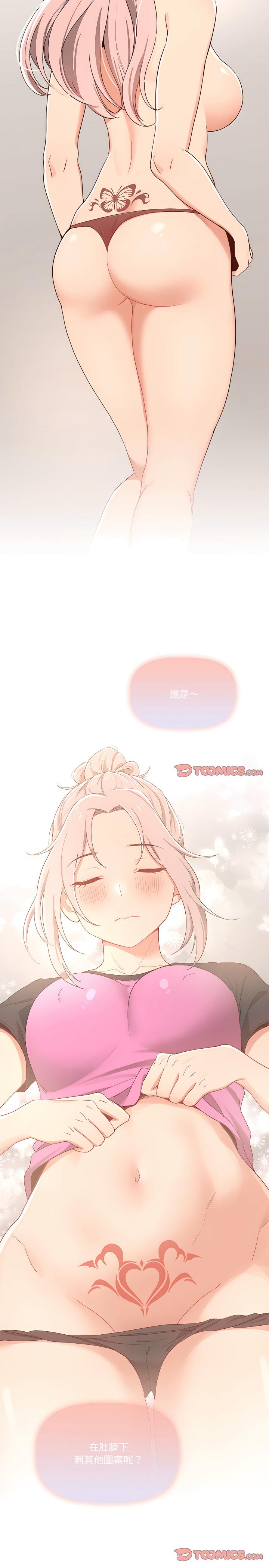 疫情期間的家教生活，第16章，第 15 页
