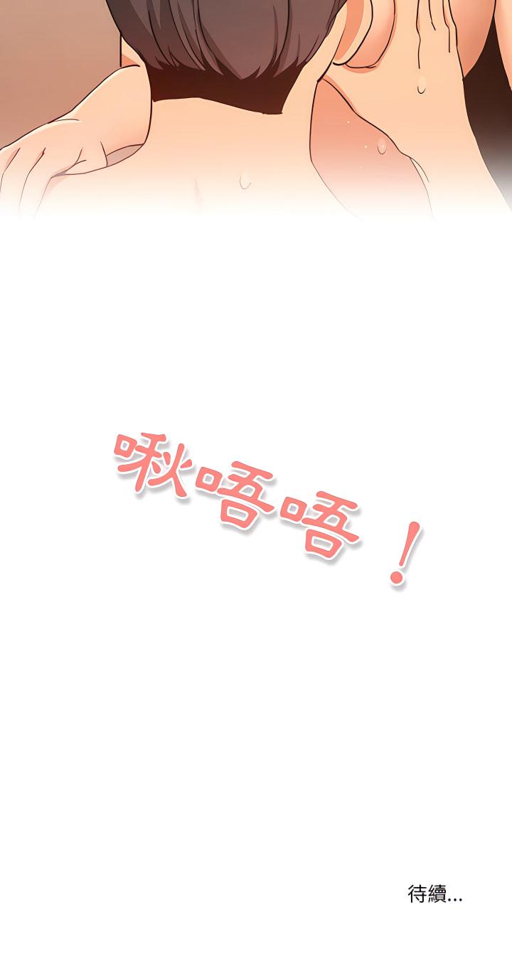 疫情期間的家教生活，第25章，第 25 页