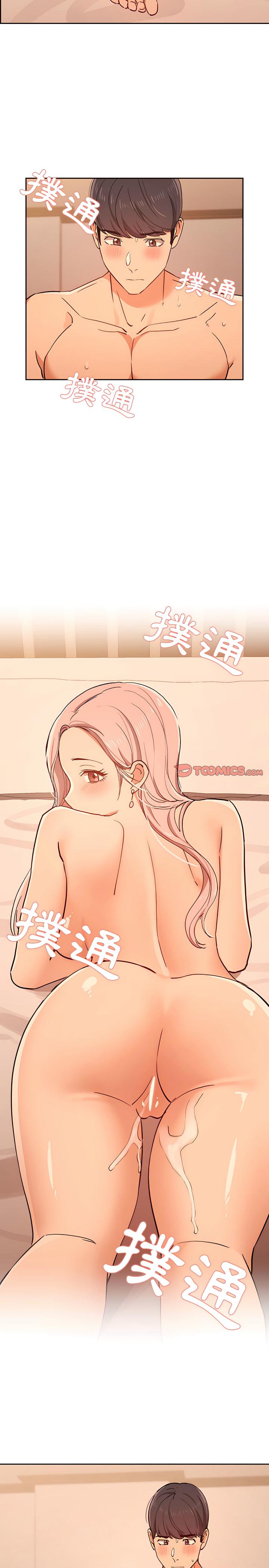 疫情期間的家教生活，第26章，第 22 页