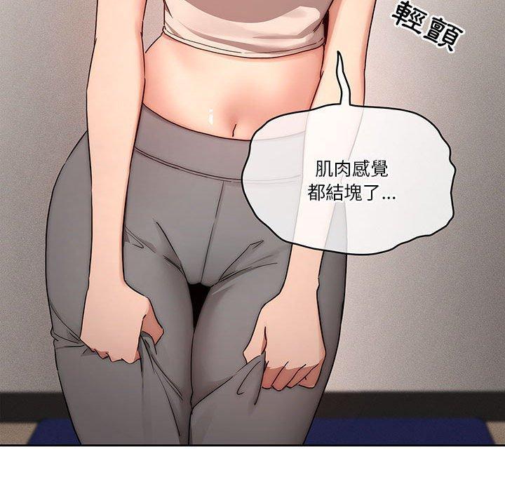 疫情期間的家教生活，第 35 話，第 34 页