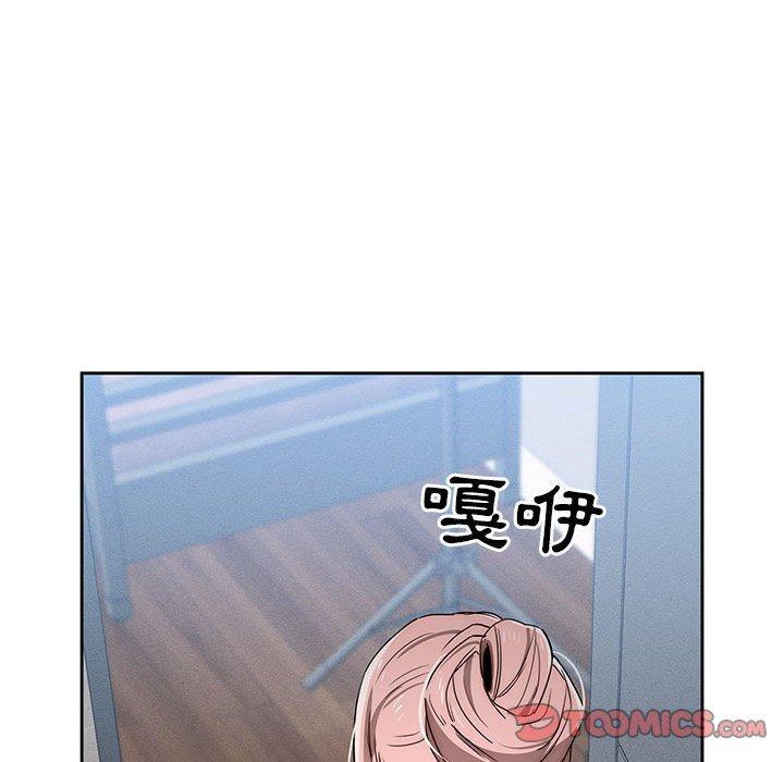 疫情期間的家教生活，第 35 話，第 44 页