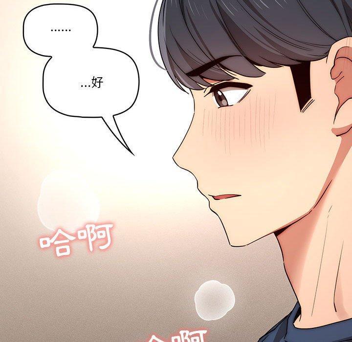 疫情期間的家教生活，第 35 話，第 40 页