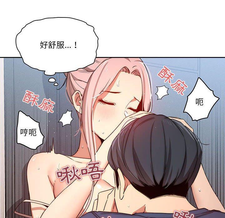 疫情期間的家教生活，第 35 話，第 84 页
