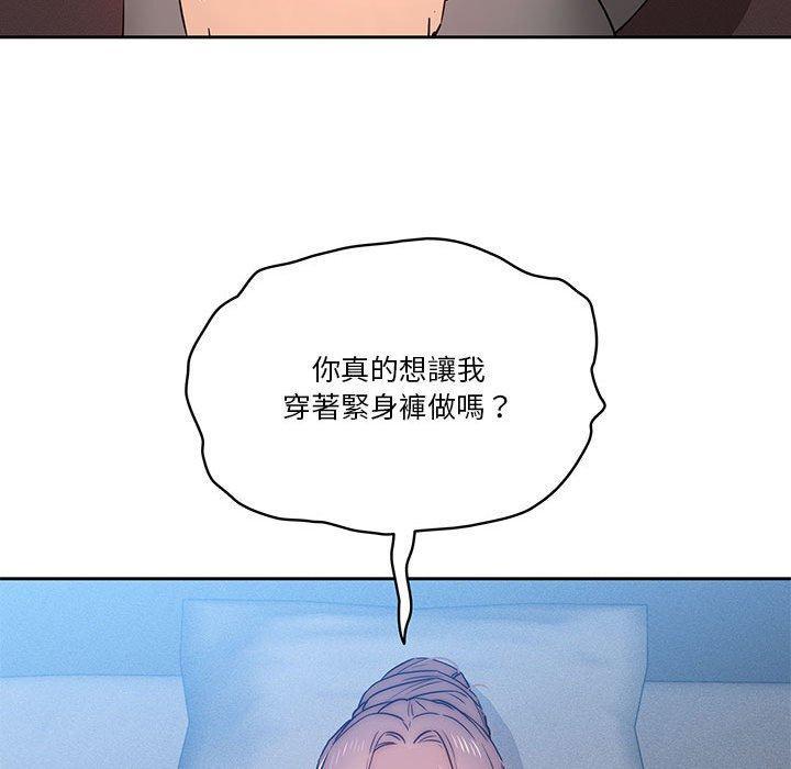 疫情期間的家教生活，第 35 話，第 95 页