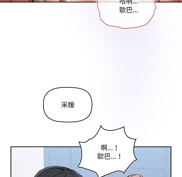 疫情期間的家教生活，第 35 話，第 65 页