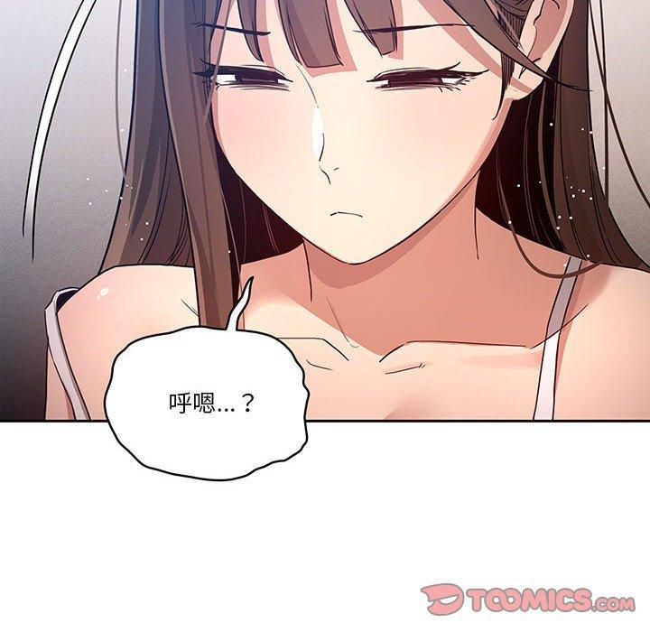疫情期間的家教生活，第 35 話，第 8 页