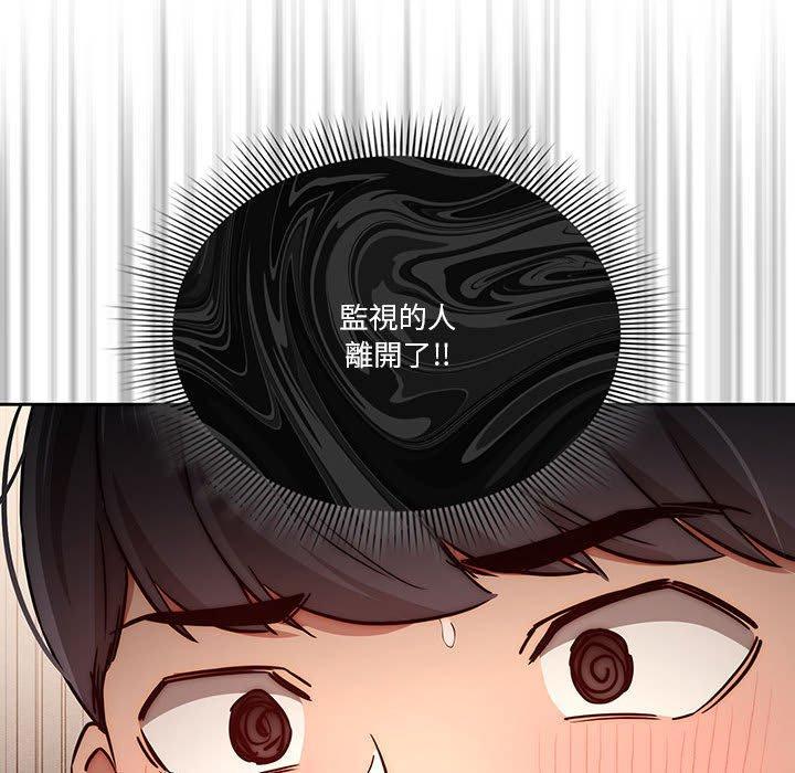疫情期間的家教生活，第 35 話，第 28 页