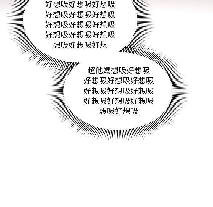 疫情期間的家教生活，第 35 話，第 77 页