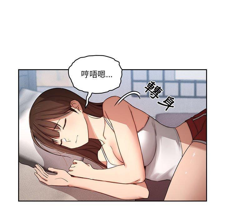 疫情期間的家教生活，第 35 話，第 60 页