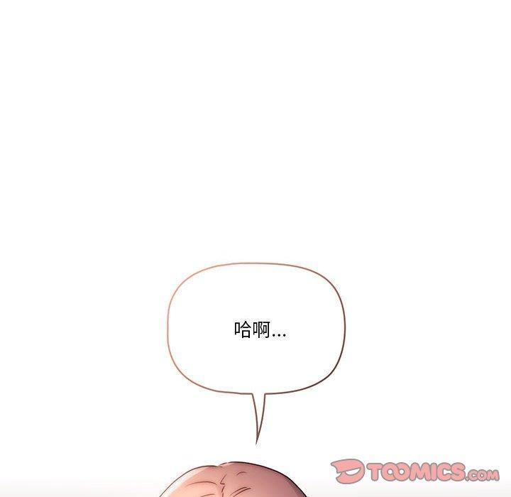 疫情期間的家教生活，第 36 話，第 123 页