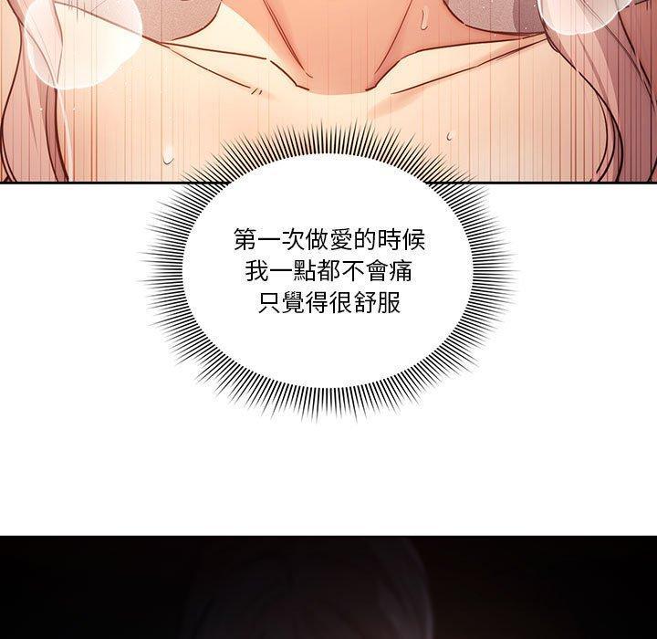疫情期間的家教生活，第 36 話，第 5 页