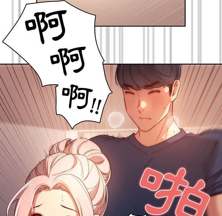 疫情期間的家教生活，第 36 話，第 106 页